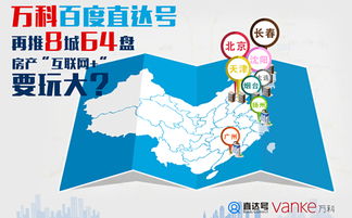 1元抵万金，万科直达号购房节邀你共赴品质生活之旅