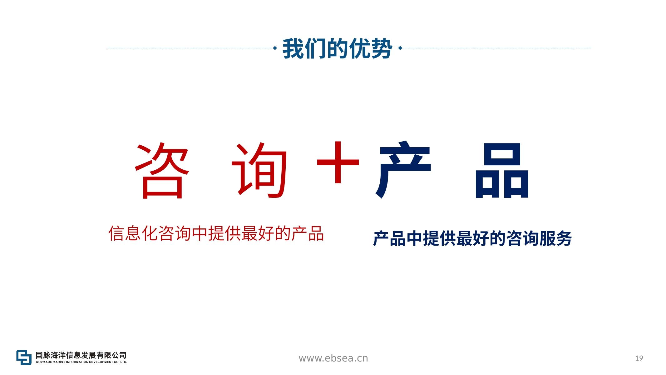 干货 | 数据基因助力海洋大数据发展思考PPT