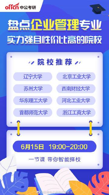 云南中公考研信息咨询
