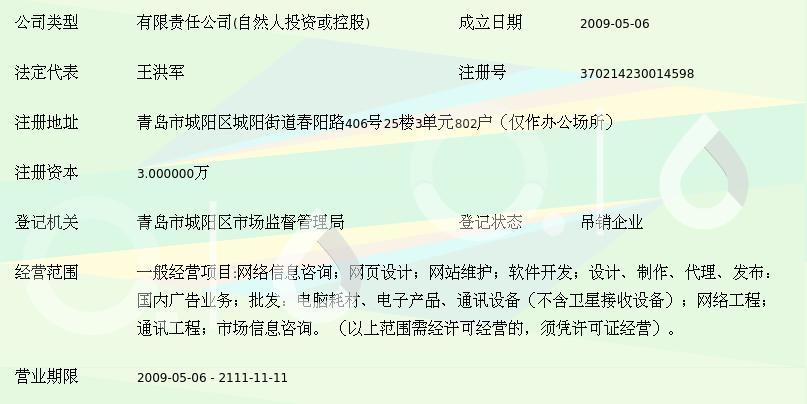 青岛君创网络信息咨询 专业信息咨询服务的全方位解读